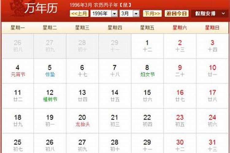 命带魁罡是什么意思？