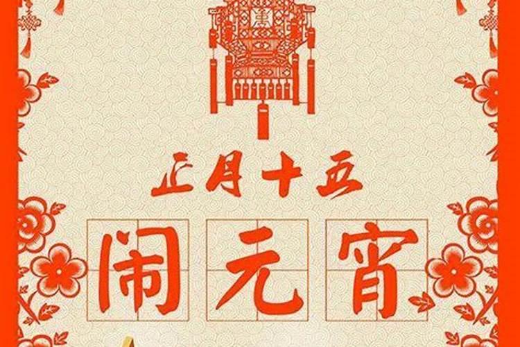 一年中最重要的节日分别是？