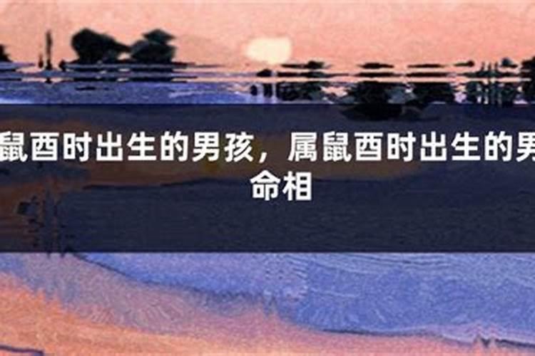 冬至出生的男孩好不好生辰八字命格如何