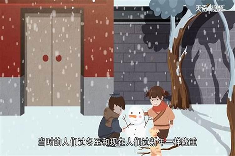 冬至各个地区的民间习俗
