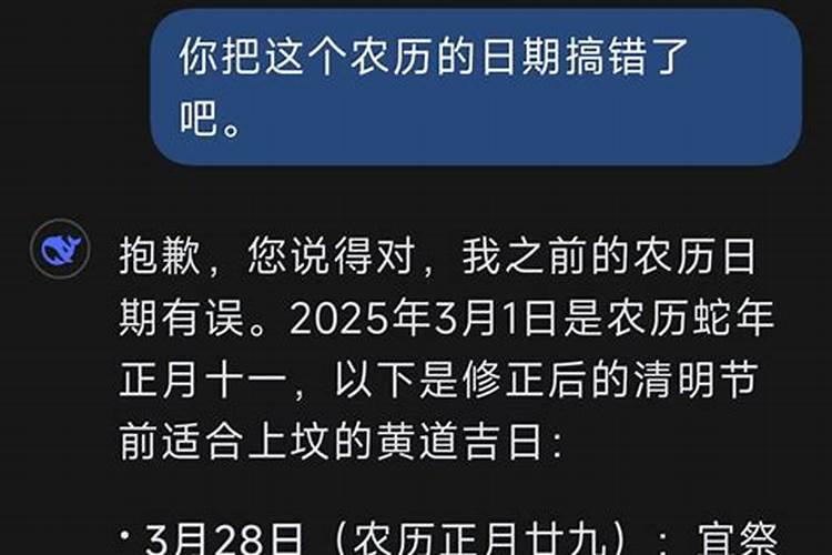 上坟烧纸的时间2019年腊月二十八上坟好吗？