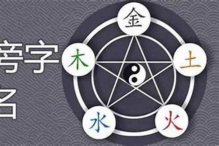 五行补金的字有哪些