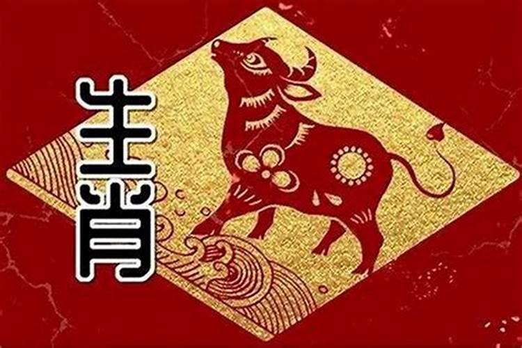 属牛婚配哪个属相最好 属牛最佳婚配前十名属相