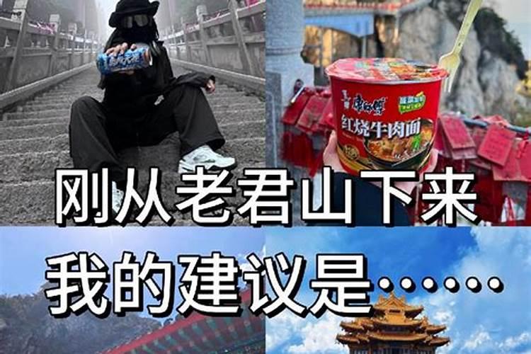老君山的老君是谁