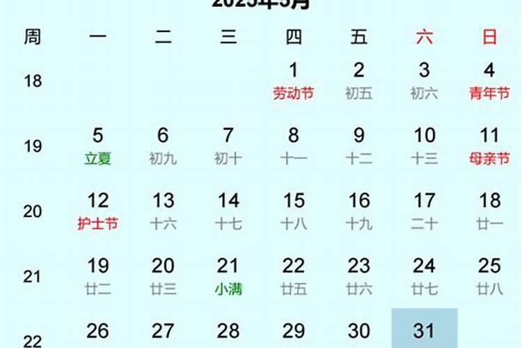 端午节是几月几日农历还是阳历