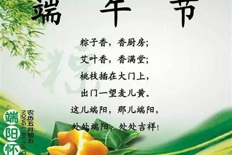 端午节的节日时间、风俗是什么