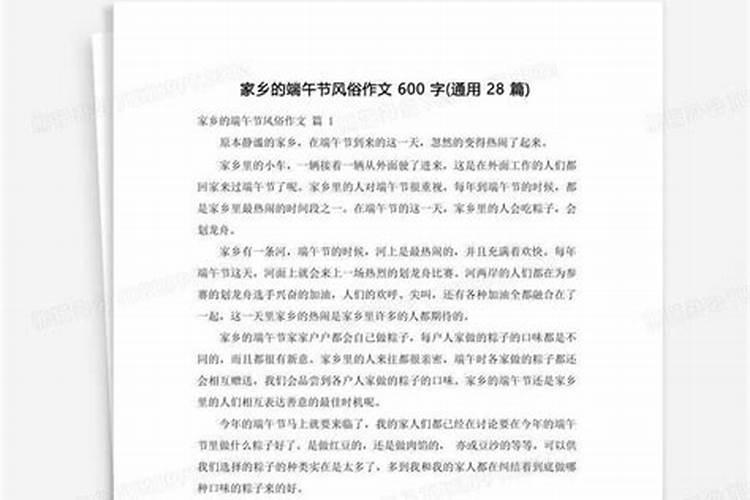 不同地区过端午节的风俗有哪些