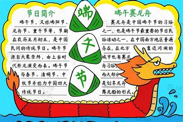各地端午节风俗有何不同