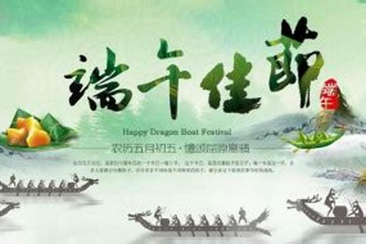 端午节起源于春秋还是战国