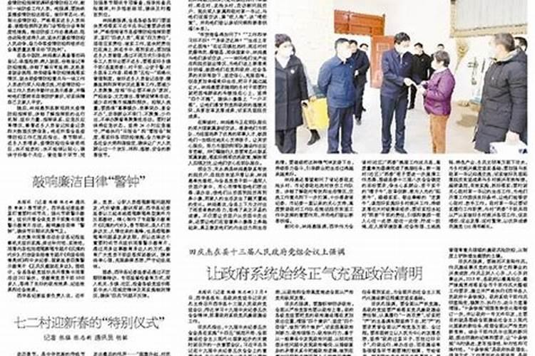 政治清明是什么意思