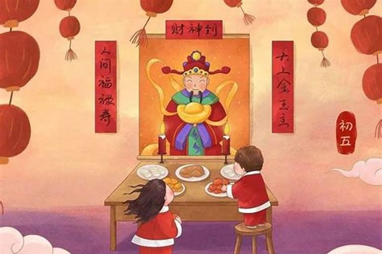 正月初五都有什么传统