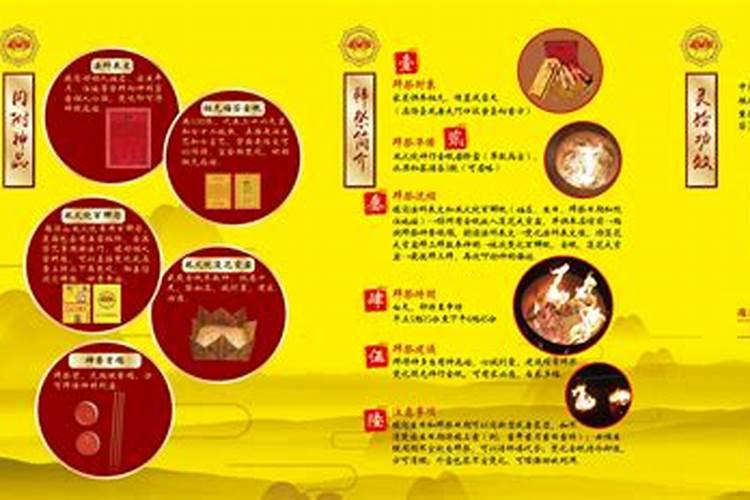 阴债法事流程