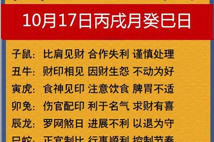 请帮忙看时看八字1946年农历9月初9未时