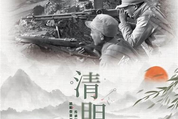 清明节的缅怀先烈怎么写要50字的？