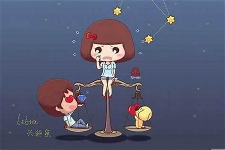 天秤座女生性格脾气特点和缺点