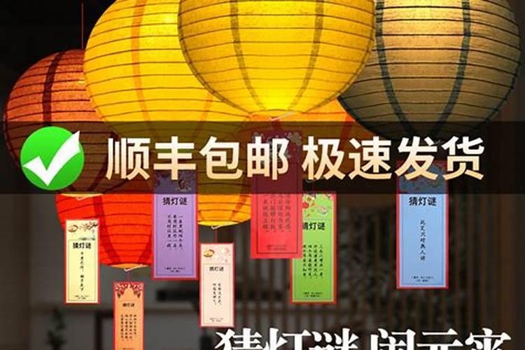 端午节的灯谜
