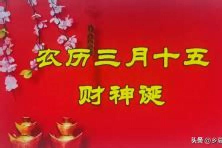 2014年的2月十五是星期三,三月十五是星期几？
