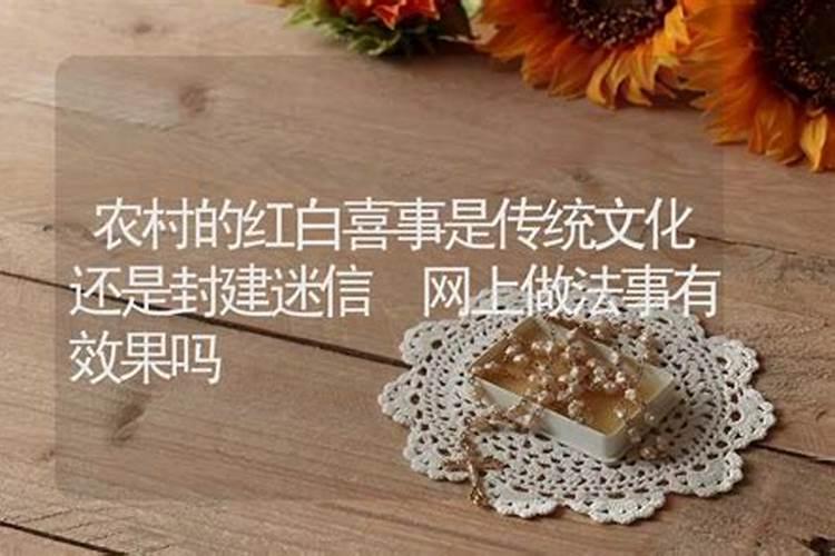 法事做法有用吗