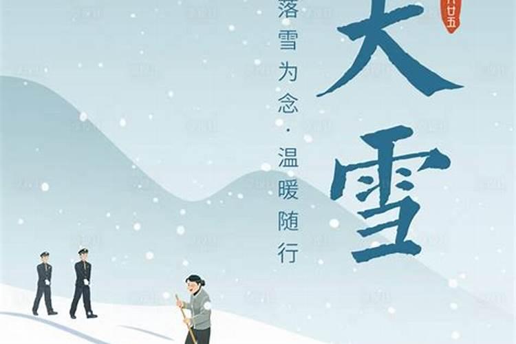 小寒节气的风俗？