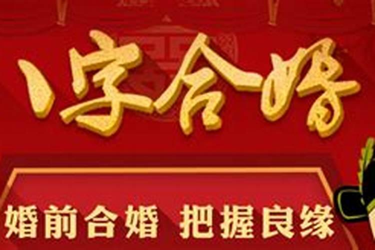 日坐比肩婚姻差的原因是什么？