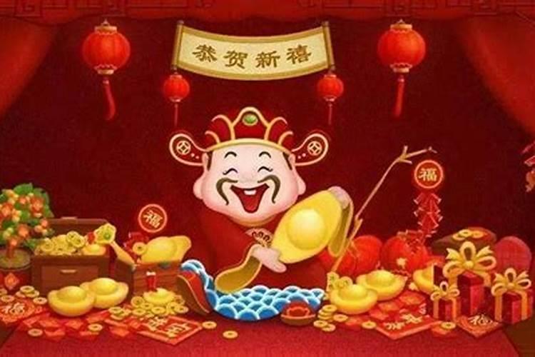 辞旧迎新的送神迎新