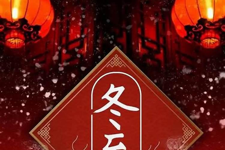 冬至吃羊肉是哪个地方的风俗