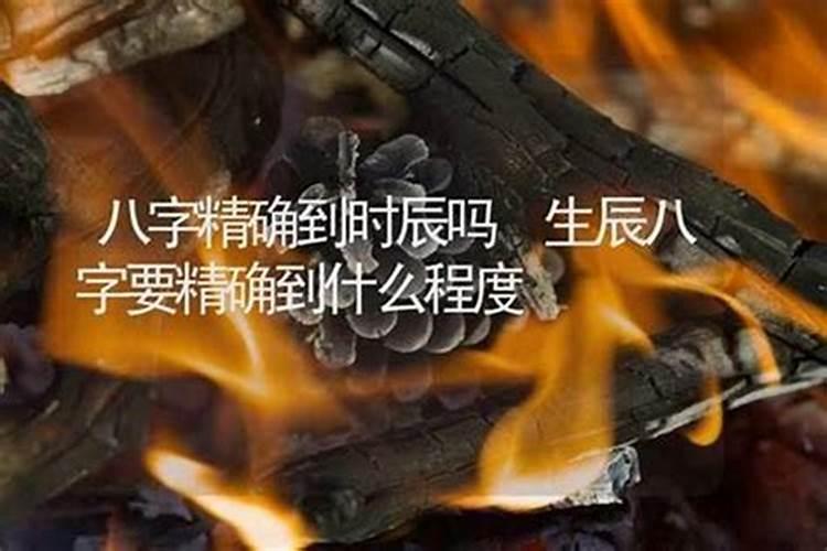 八字算命准确率多高