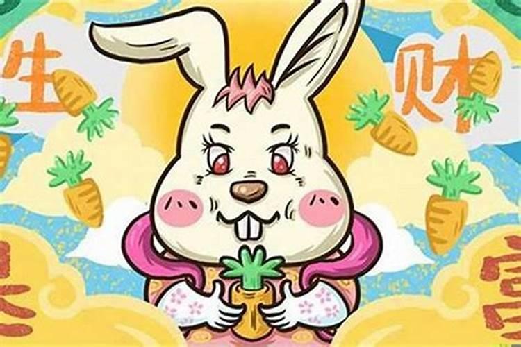 1999年属兔是什么命 兔命里缺啥 一生命运怎样？