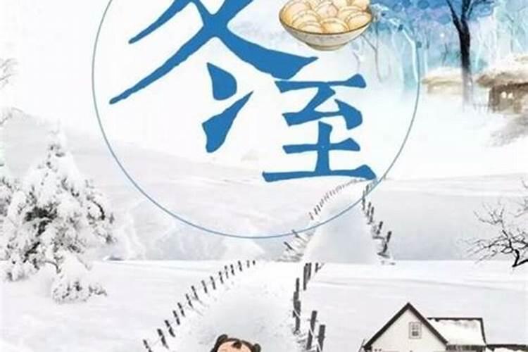 冬至吃汤圆的祝福语文案简短