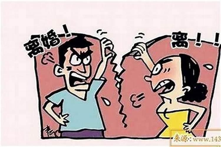 八字不合的婚姻如何补救,怎么化解