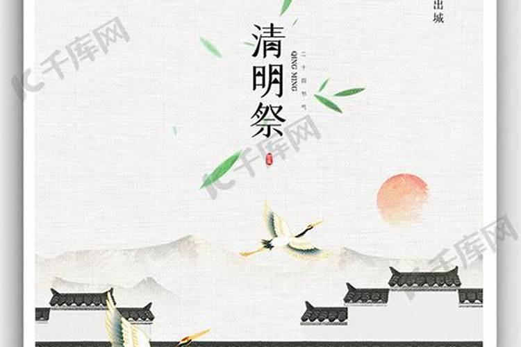 清明开展祭祖,给已逝祖宗的祝福语如何写？
