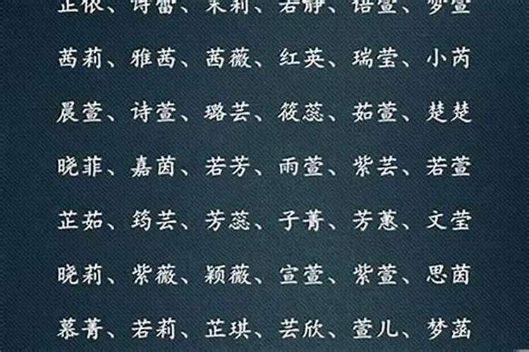 女孩取名属虎的最佳字