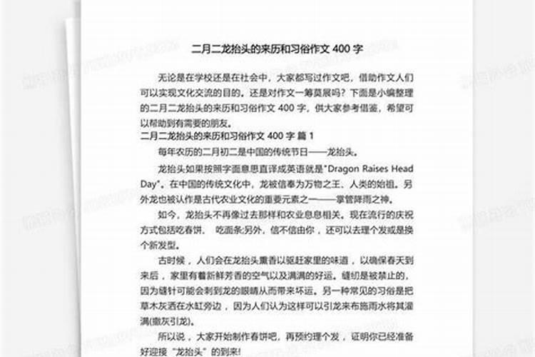二月二去哪个庙好