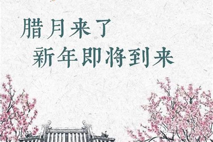 进入腊月门的顺口溜
