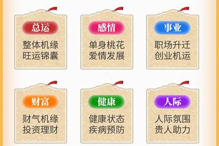 96年属鼠女下半年运势