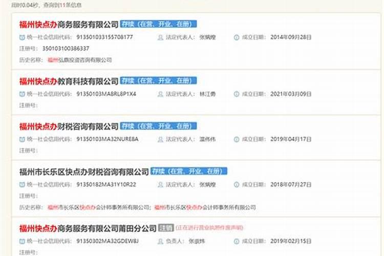 公司取名字查重