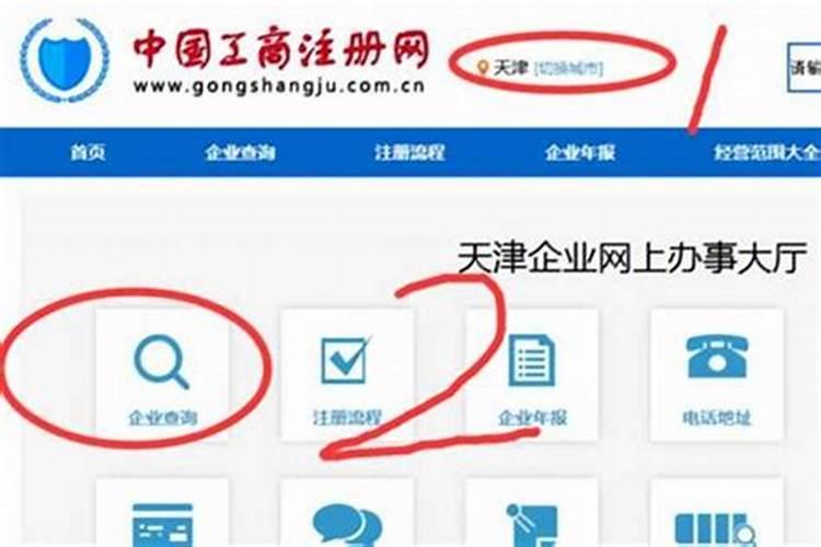 公司取名字查重