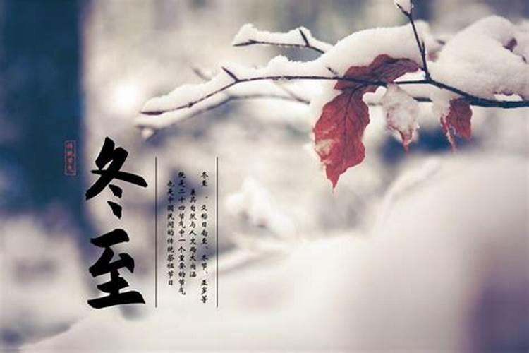 以下哪个国家有庆祝冬至的传统？
