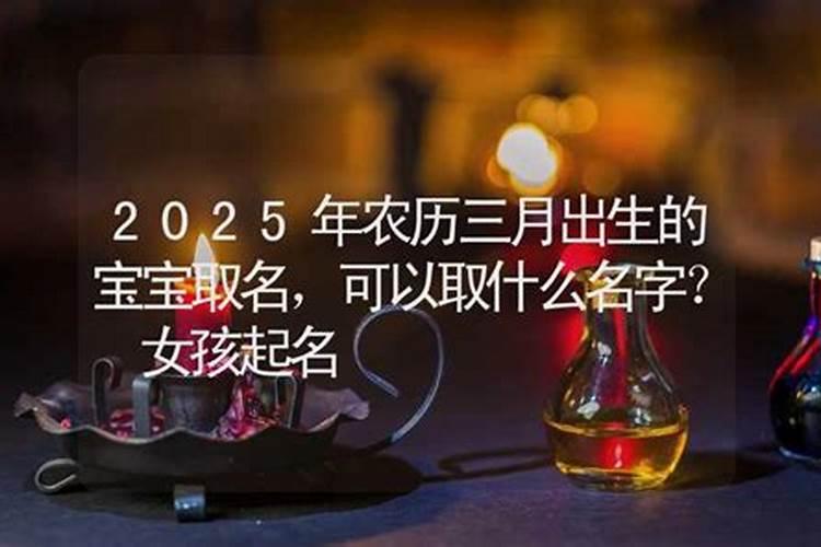 农历三月十五有什么说法