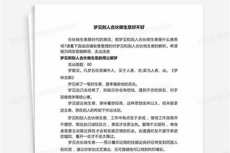 71年属猪人54岁最难熬