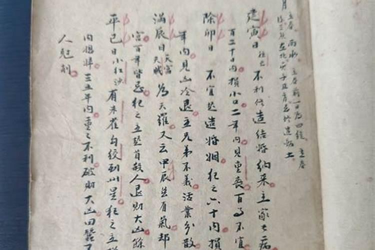 请问怎么理解《董公择日》中“惟平日地支与月建阴阳合德者次吉”百度...