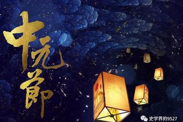 中元节什么时候规定的