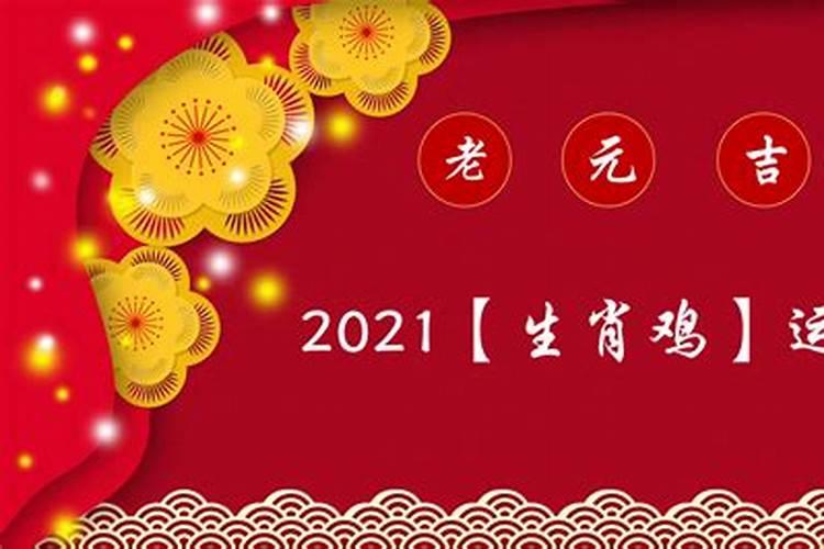 鸡年哪些属相好