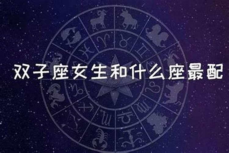 狮子座和什么星座最配做闺蜜