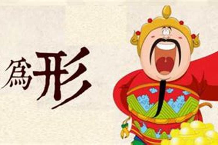 北京过小年的风俗