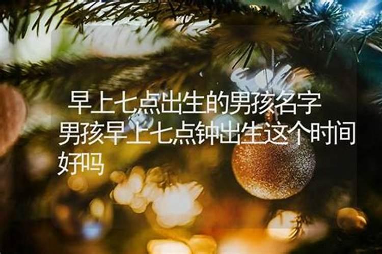 三月十五出生的男孩命运如何