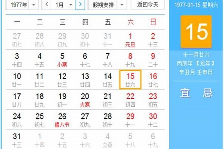 77年属蛇女人2025年每月运势运程