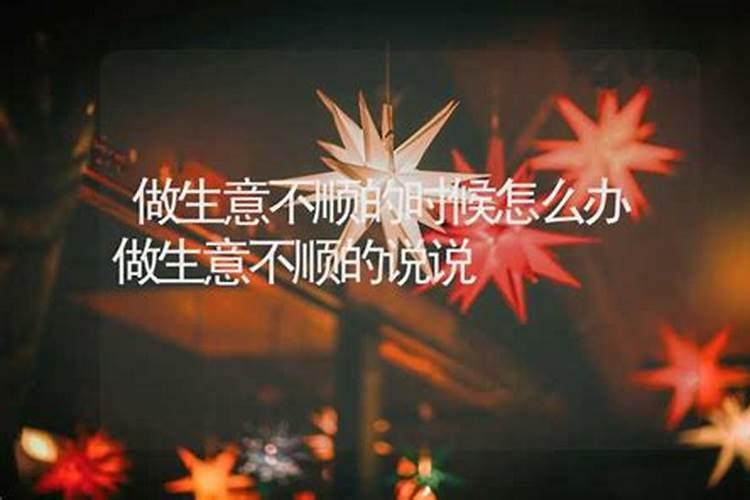 做生意压力很大怎么办