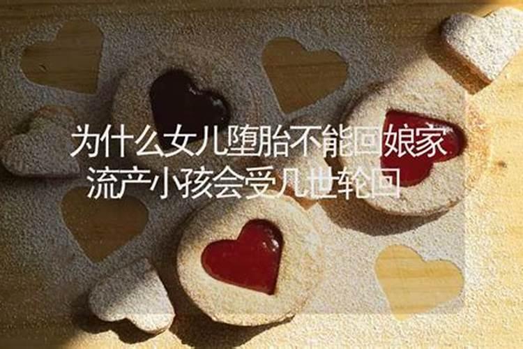 堕胎孩子如何超度？