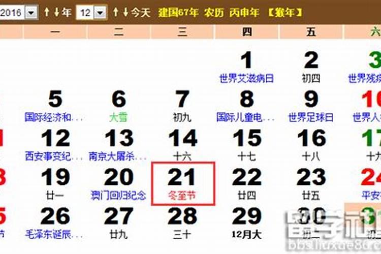 1987年正月初二的命运
